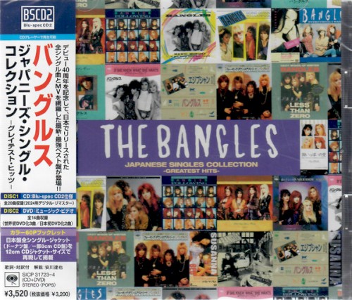 Japanese Singles Collection: Greatest Hits