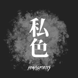 私色