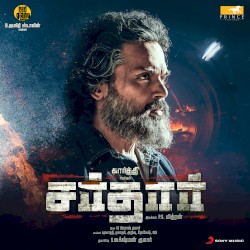 சர்தார்