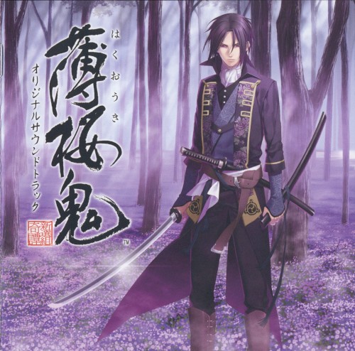 薄桜鬼 オリジナルサウンドトラック