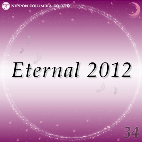 Eternal 2012 34 (オルゴールミュージック)