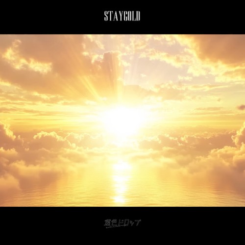 StayGold
