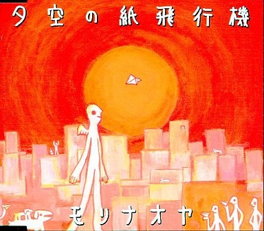Yuzora no kamihikoki