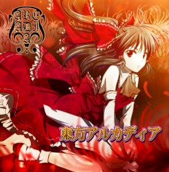 東方アルカディア