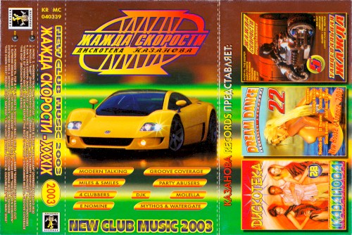 Need for Speed Vol. 39