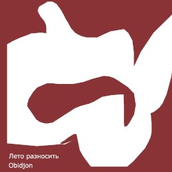 Лето разносить