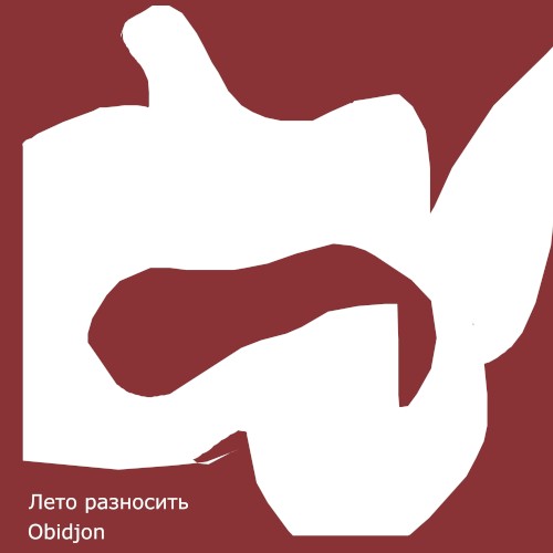 Лето разносить