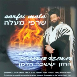 שרפי מעלה