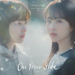 Our Unwritten Seoul (Original Soundtrack) Part.3
