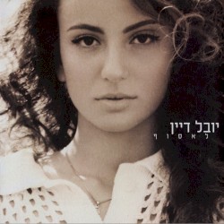 לאסוף