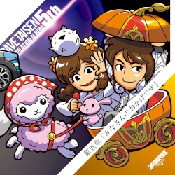 RAVE TAISEN COMPILATION ALBUM 5th