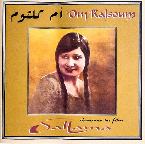 أغاني فيلم سلّامة