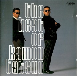 THE BEST OF KAMON TATSUO