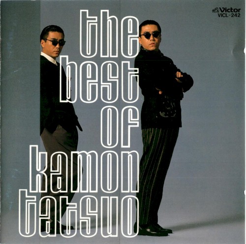 THE BEST OF KAMON TATSUO