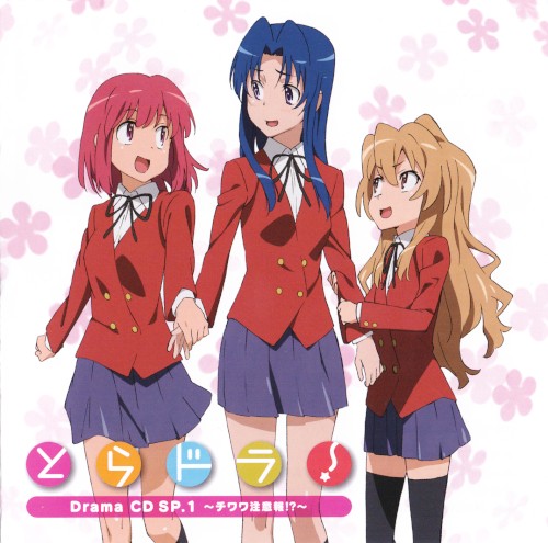 とらドラ! Drama CD SP.1 ~チワワ注意報!?~