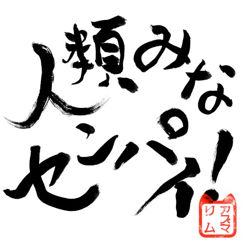 Everyone Senpai!