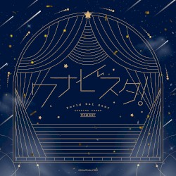 ワナビスタ！(TV size)