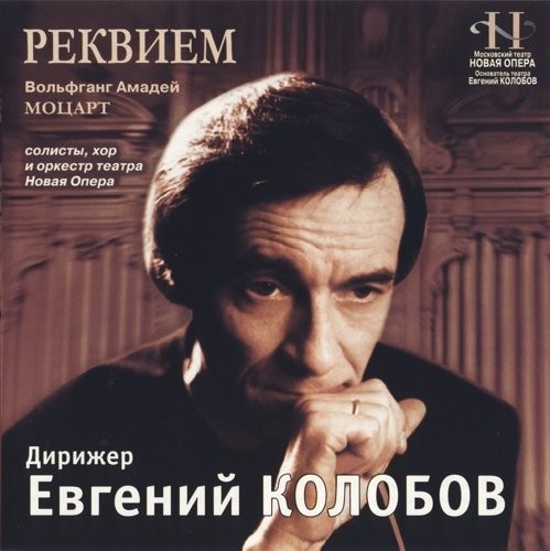 Реквием