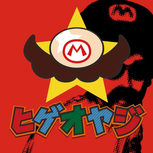ヒゲオヤジ
