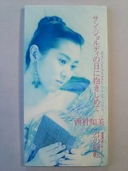 サン・ジョルディの日に抱きしめて