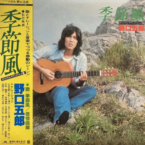 季節風