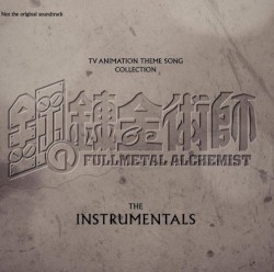 鋼の錬金術師 The Instrumentals