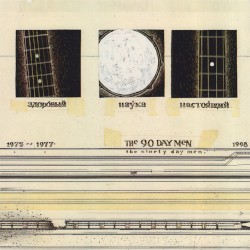 1975-1977-1998