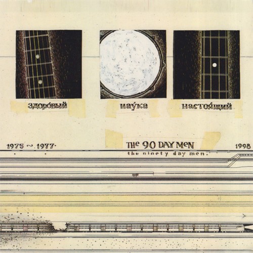 1975-1977-1998
