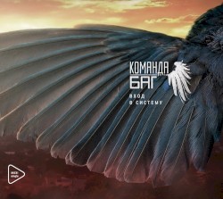 Вход в систему
