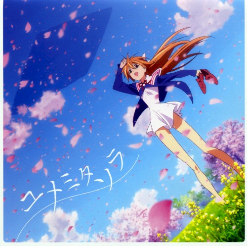 ユメミタソラ