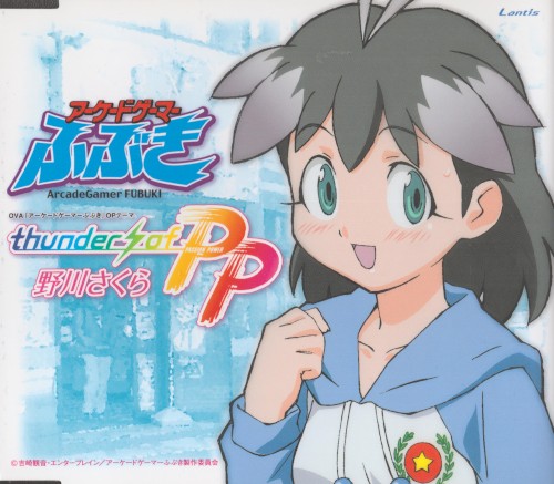 thunder of PP
