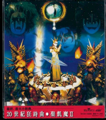 20世紀狂詩曲