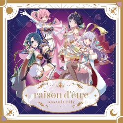 アサルトリリィ Last Bullet 4.5周年記念ミニアルバム「raison d'être」