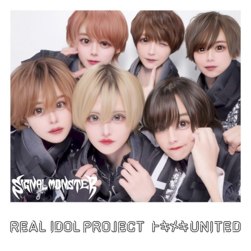 トキメキUNITED (SIGNAL MONSTER ver.)