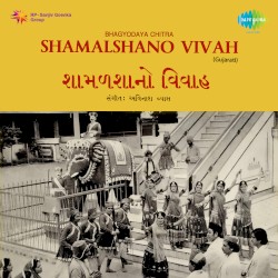 Shamalshano Vivah
