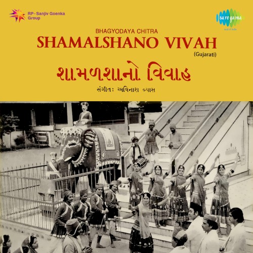 Shamalshano Vivah