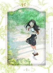 明日ちゃんのセーラー服 Vol.4 特典CD