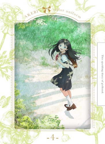 明日ちゃんのセーラー服 Vol.4 特典CD