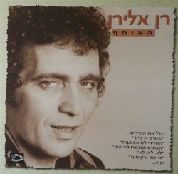 האוסף