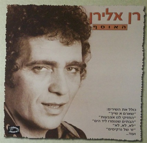 האוסף