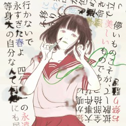 永すぎた春 / ハイパーリアリスト