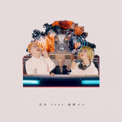 天才 -Genius-
