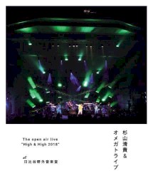 The open air live “High & High 2018”