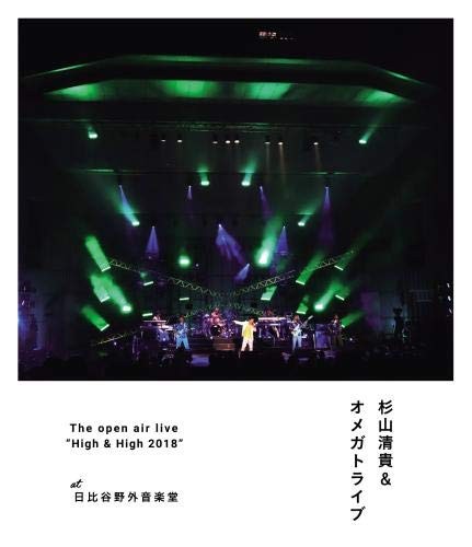 The open air live “High & High 2018”