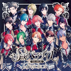 B-PROJECT「S級パラダイス BLACK」