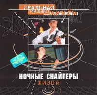 Живой