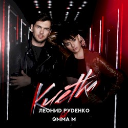 Клетка