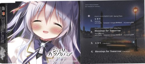 ジュエリー・ハーツ・アカデミア -We will wing wonder world- CS版主題歌CD ヒカリ/Blessings for Tomorrow