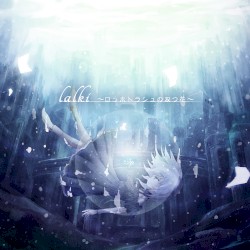 lalki～ロッホトラシュの双つ花～