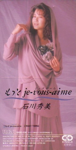 もっと je-vous-aime